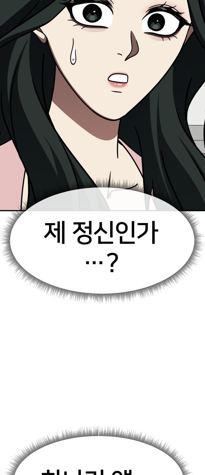 93 페이지