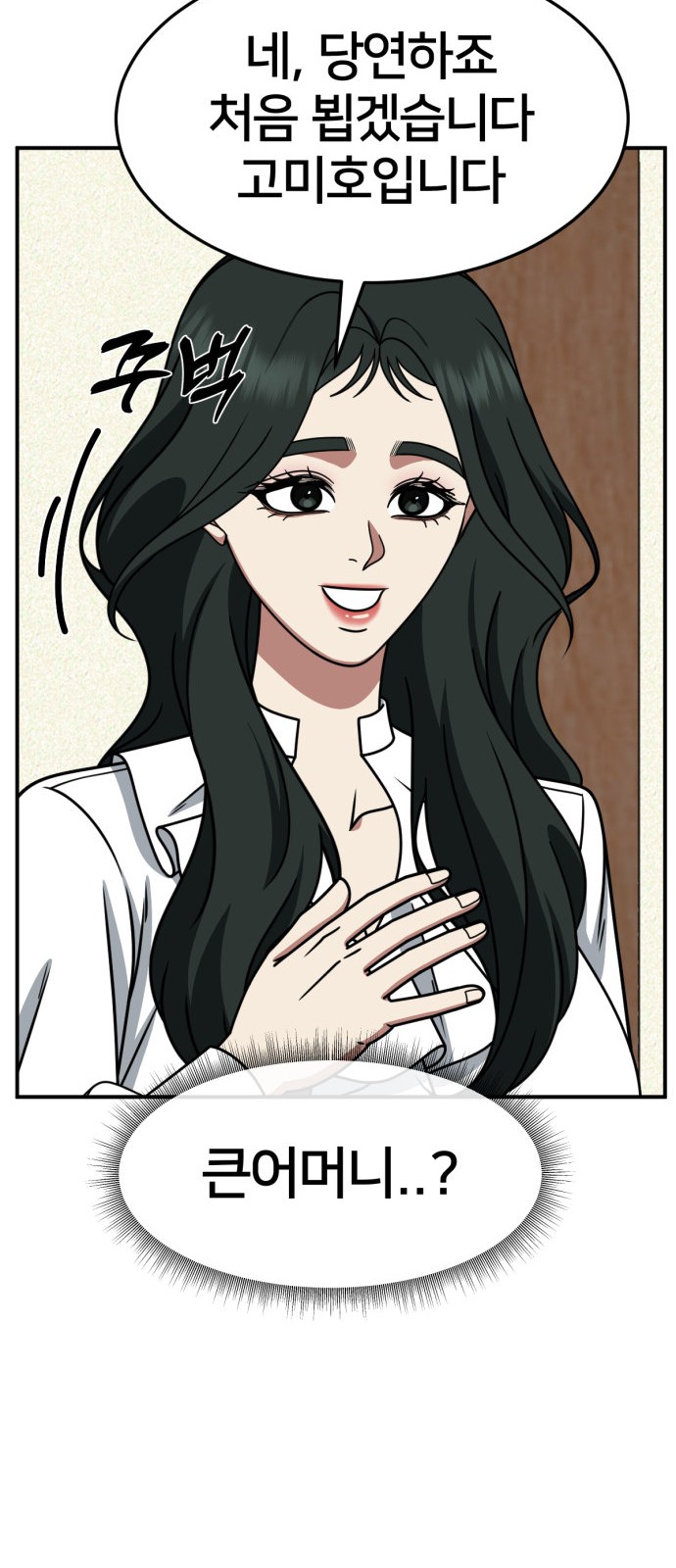 54 페이지