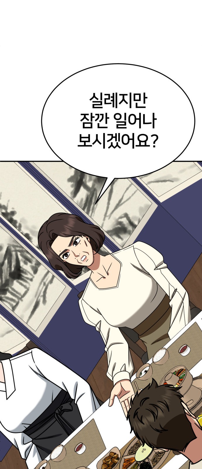 56 페이지