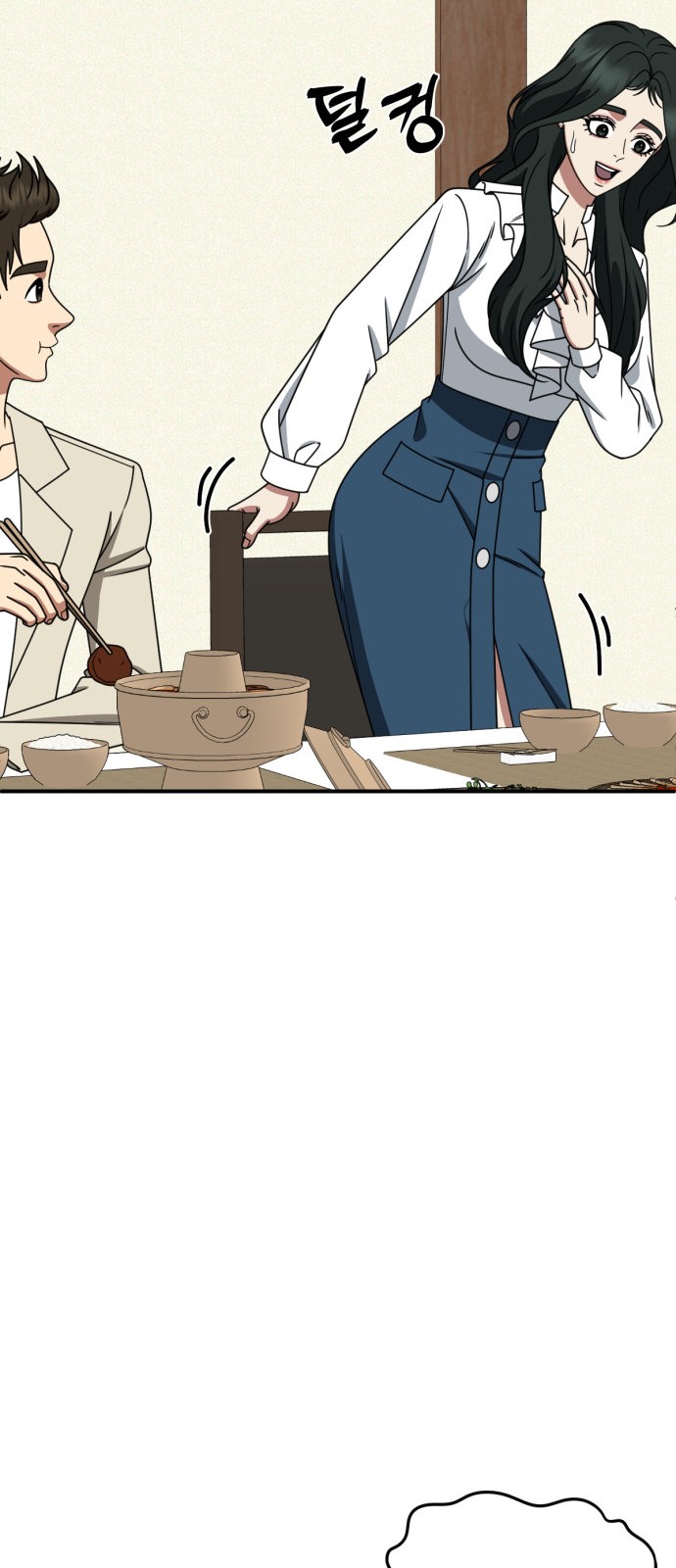 58 페이지