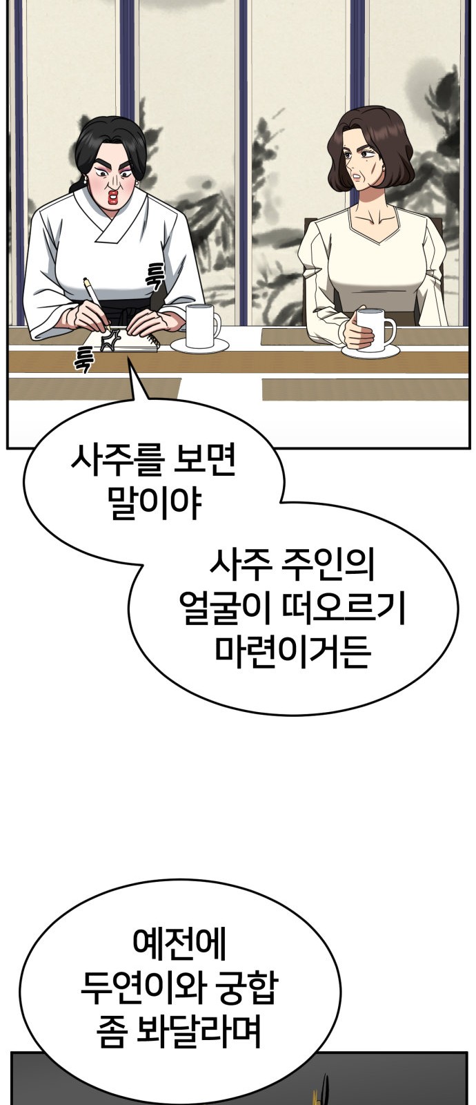 68 페이지