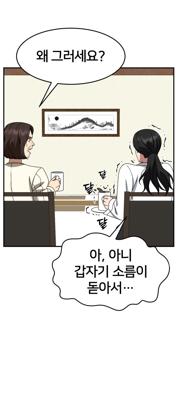 80 페이지