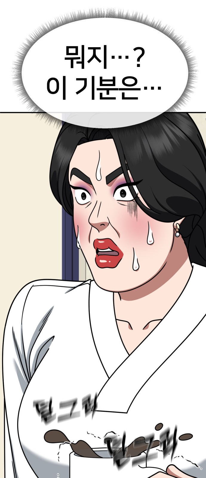 81 페이지