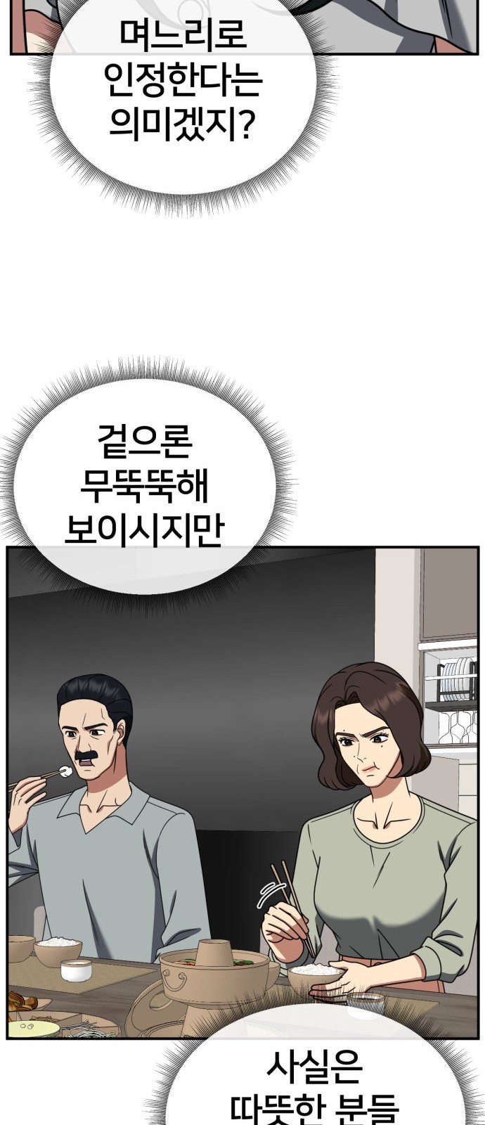 88 페이지