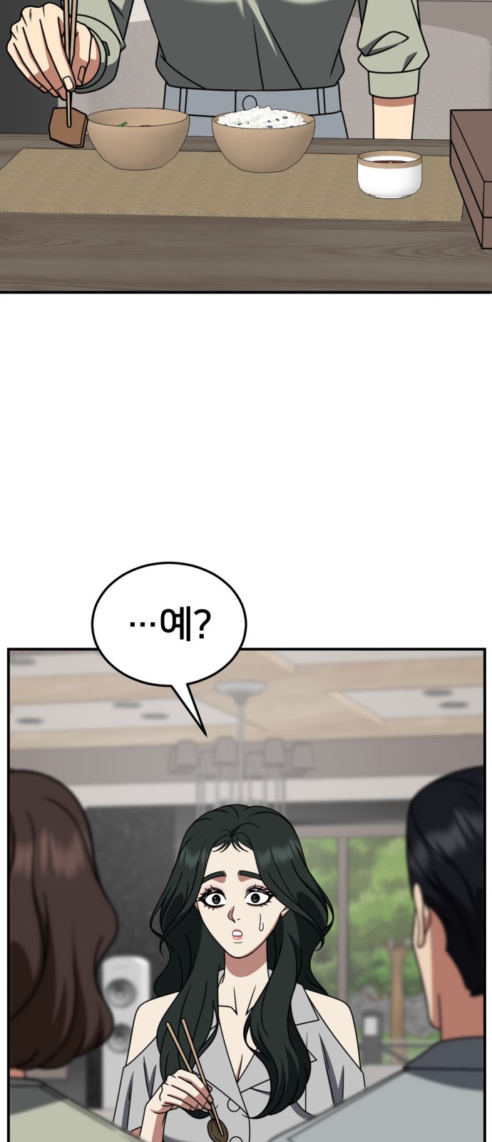 92 페이지