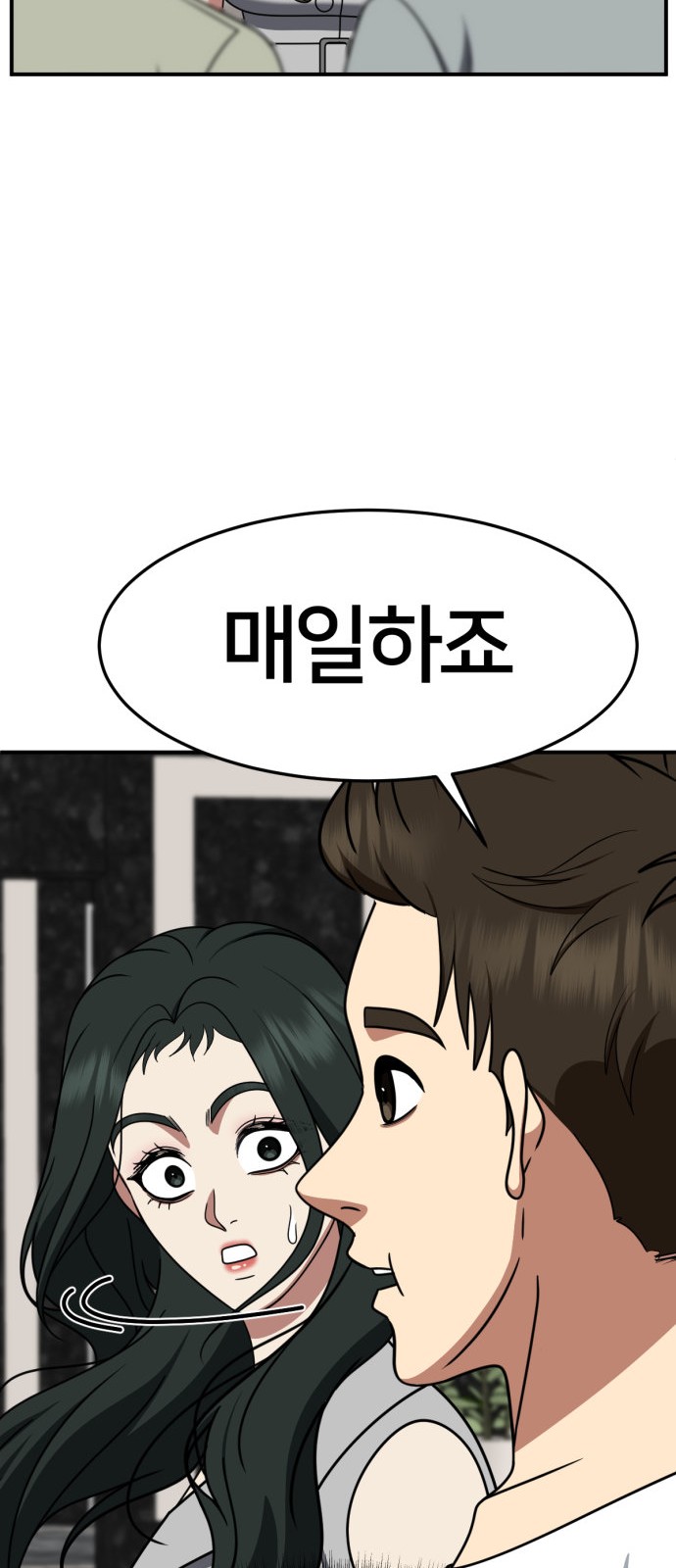 93 페이지