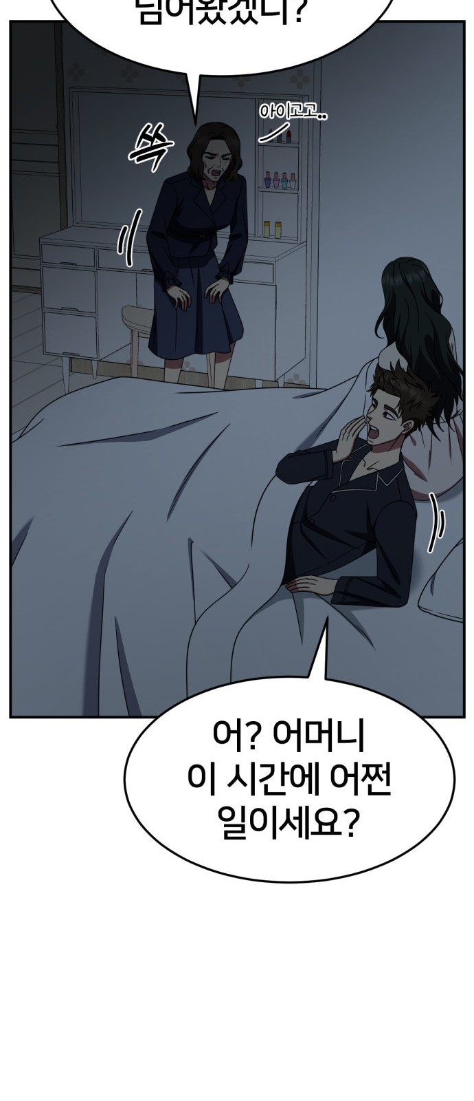 38 페이지