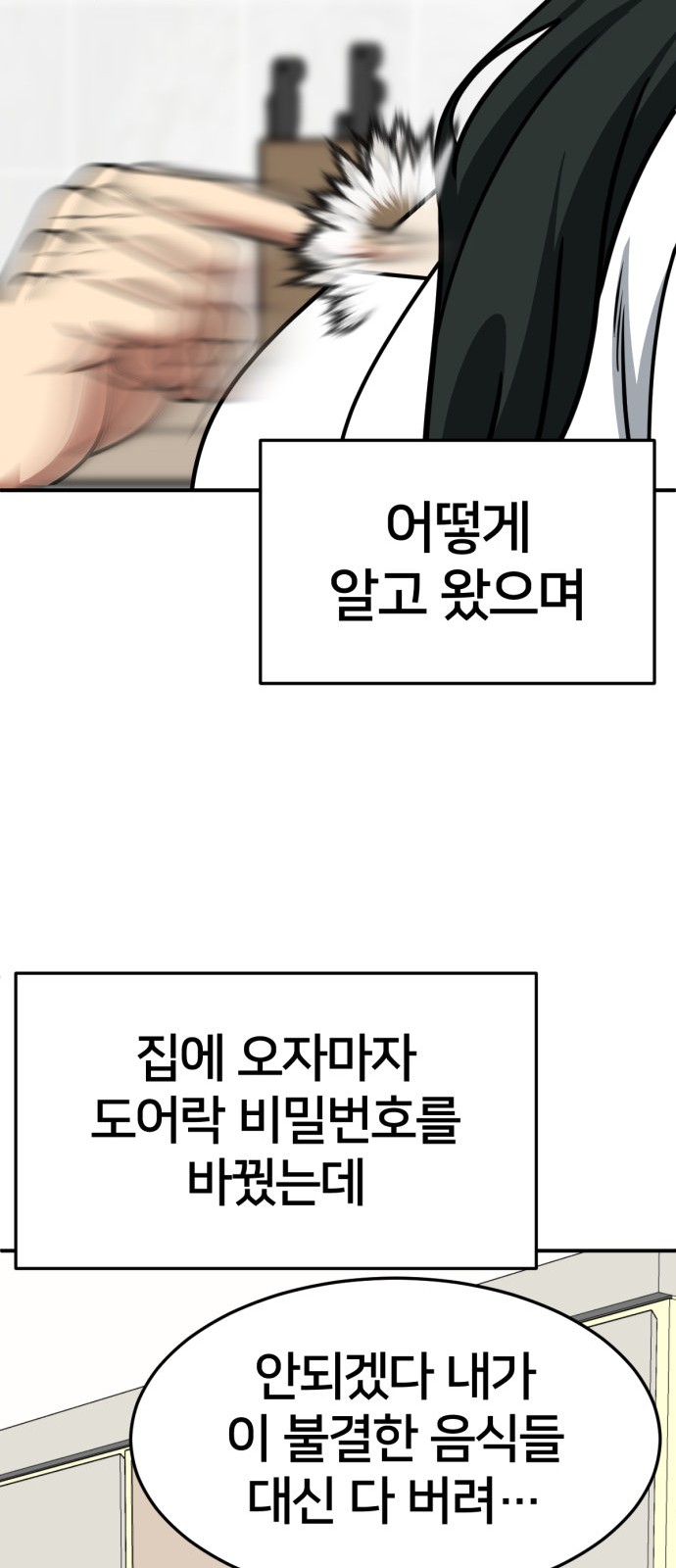 81 페이지