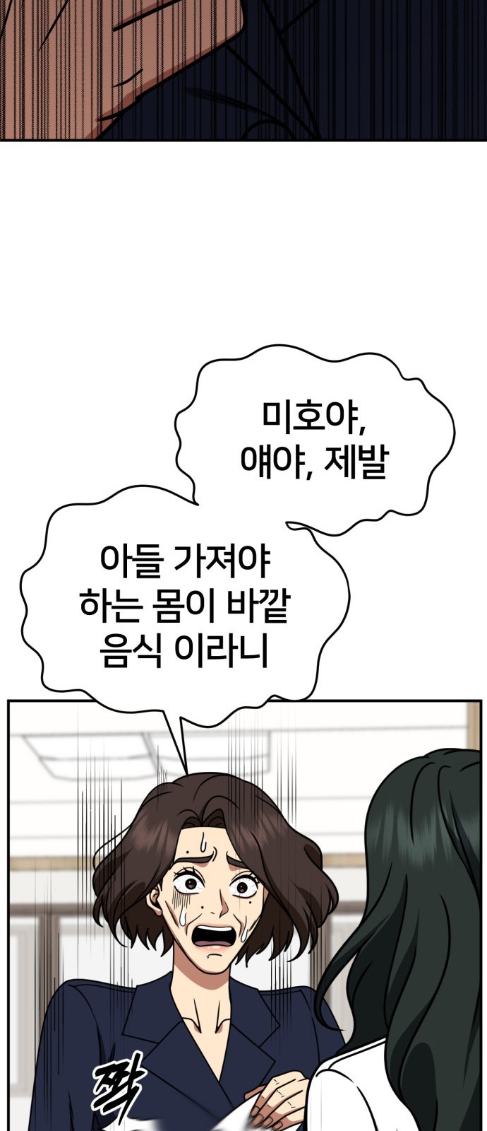 86 페이지