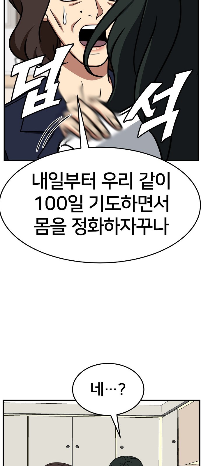 88 페이지