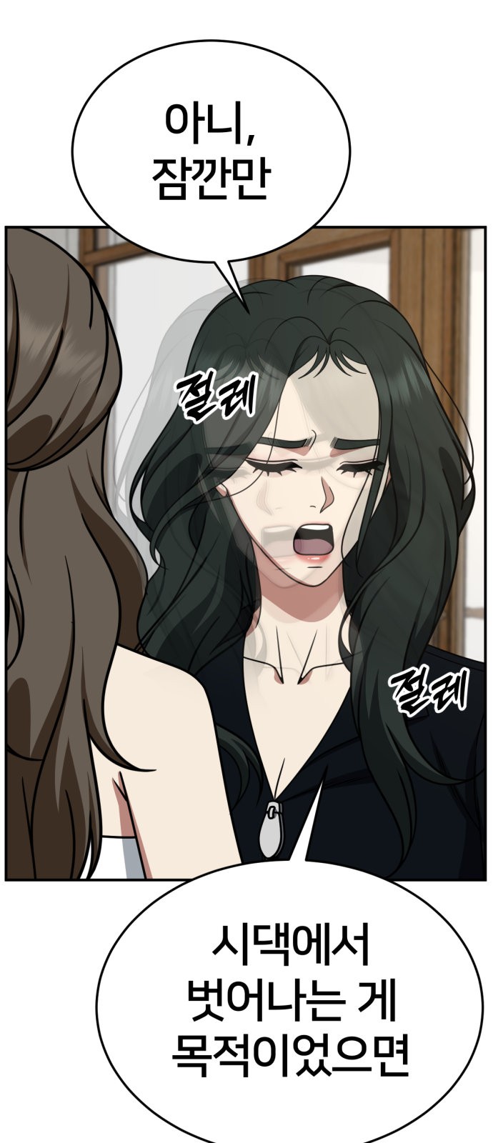 92 페이지