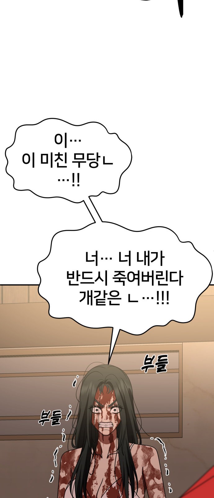112 페이지