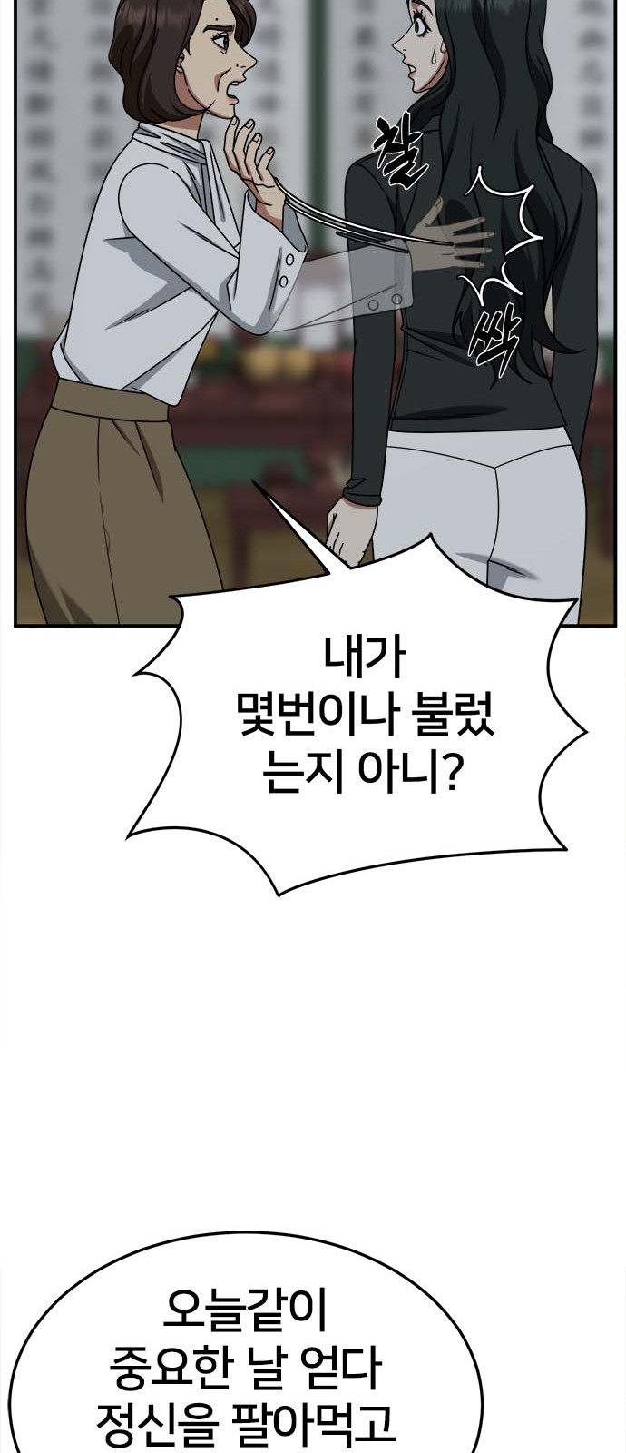 78 페이지