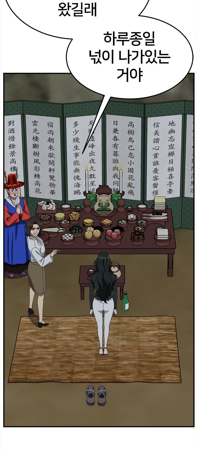 79 페이지