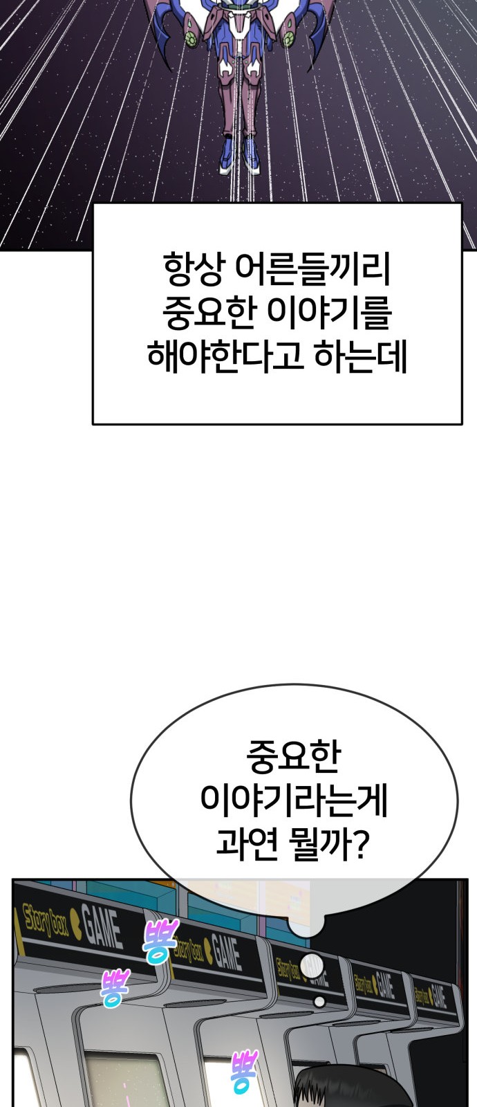 80 페이지