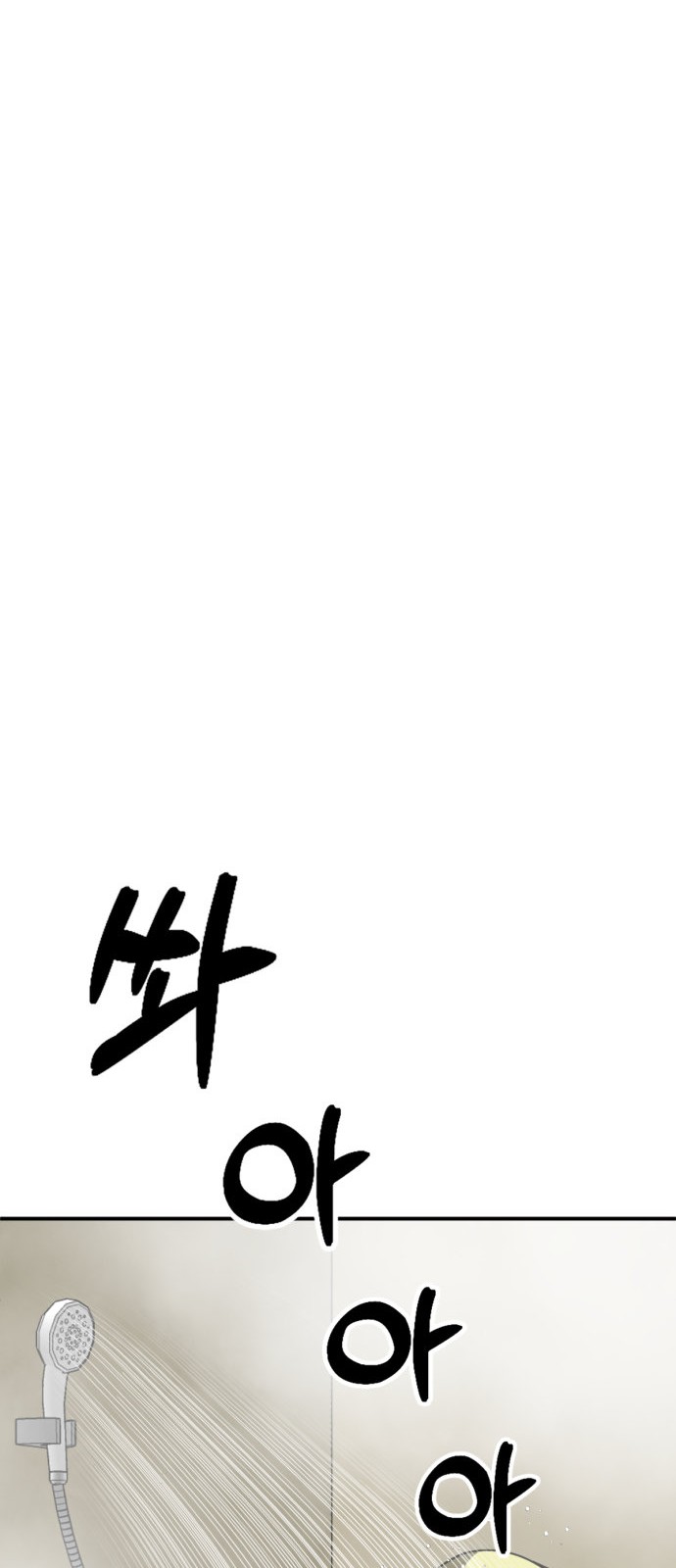 88 페이지