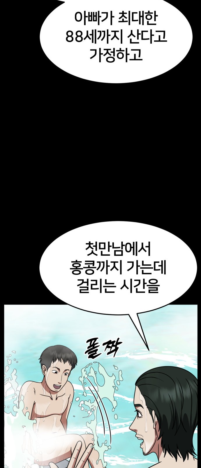 53 페이지