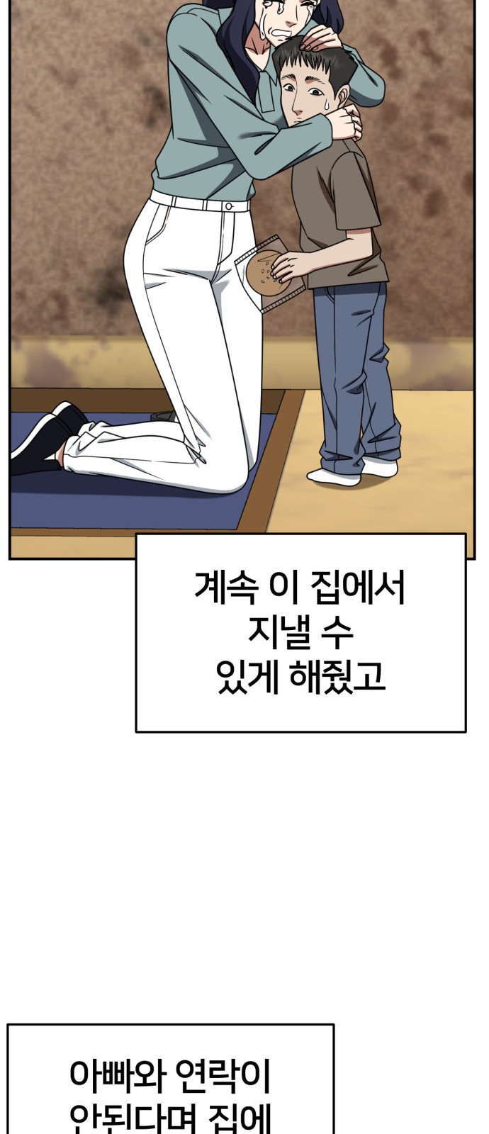 74 페이지