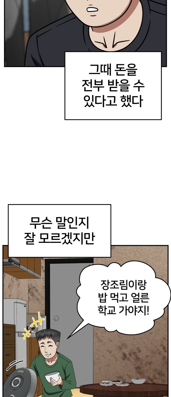 80 페이지