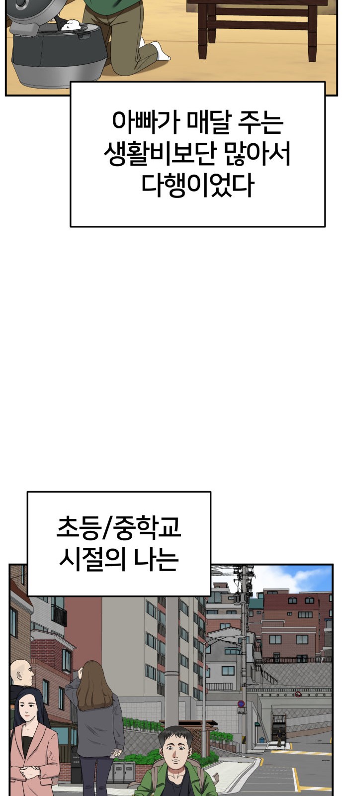 81 페이지