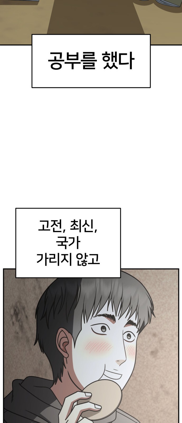 84 페이지