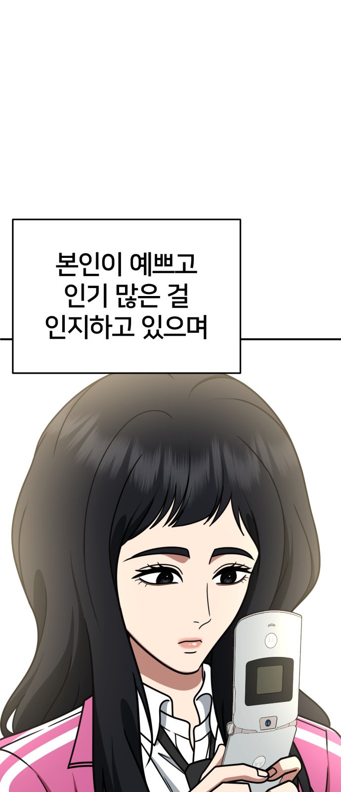 89 페이지