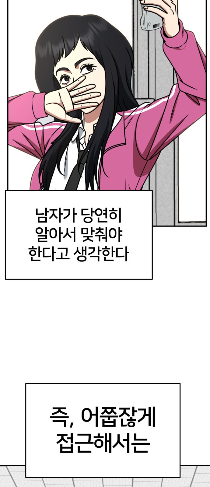 93 페이지