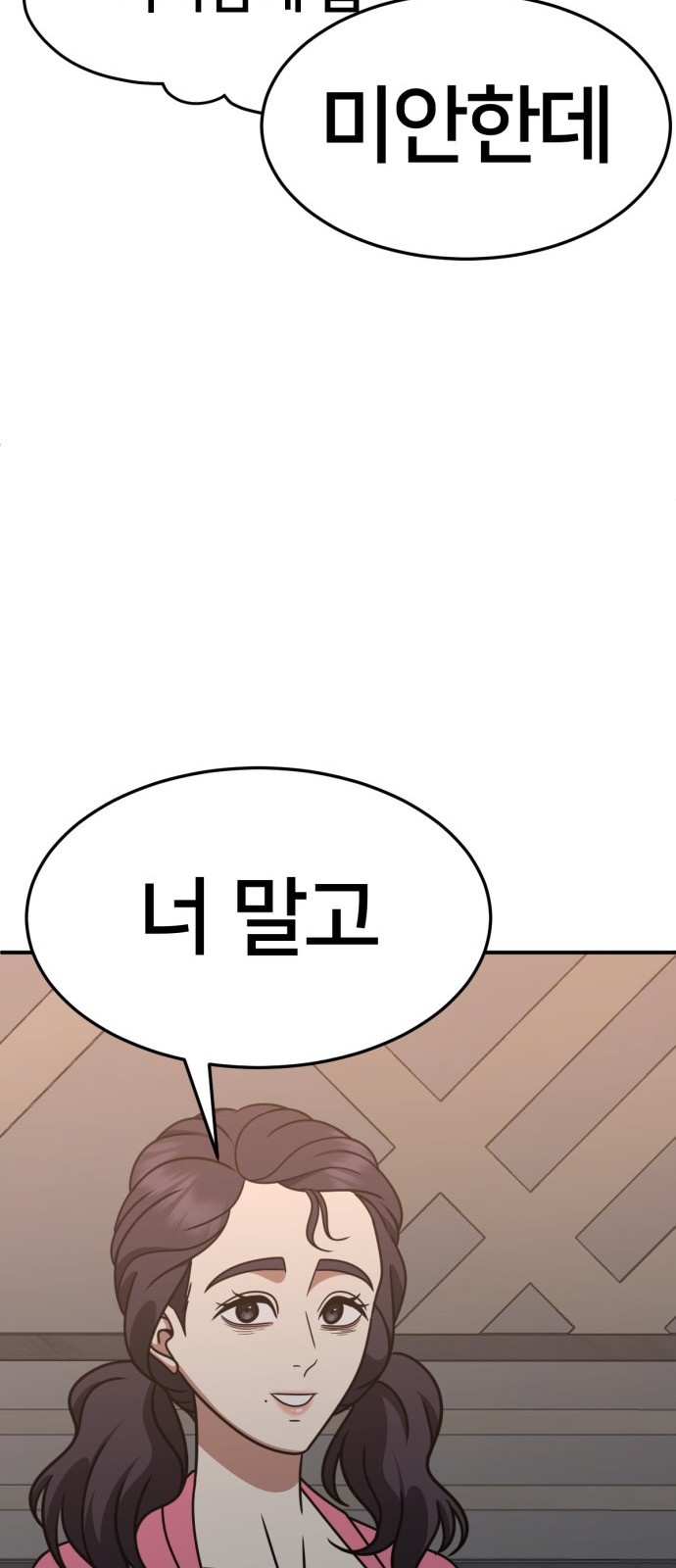 81 페이지