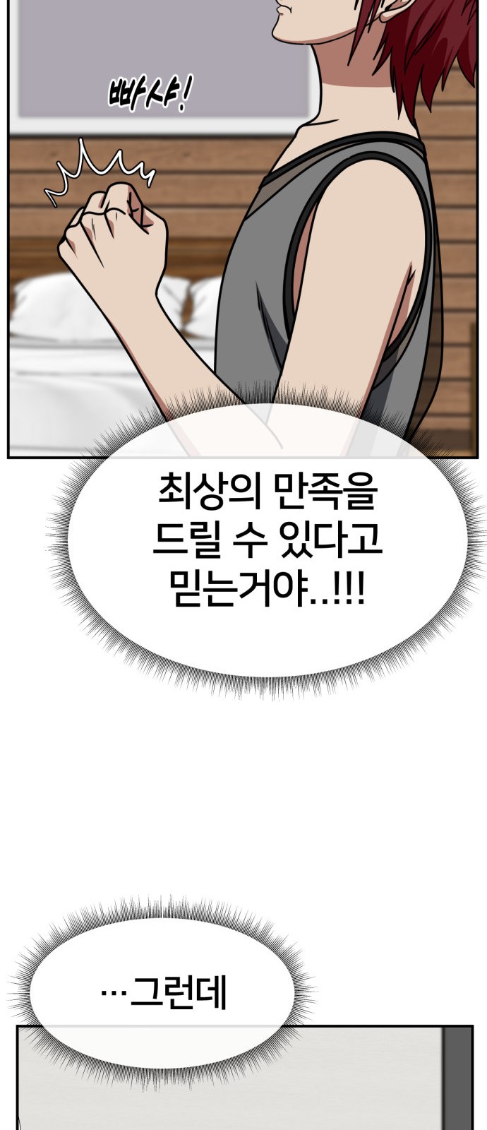 93 페이지
