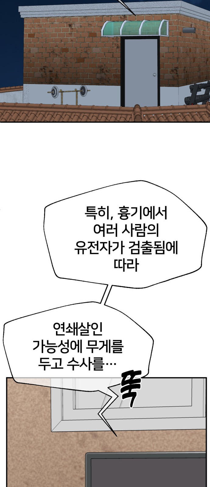 58 페이지