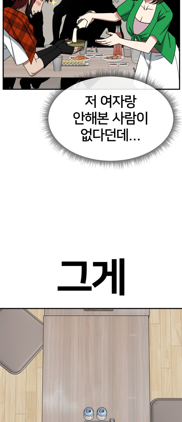 80 페이지