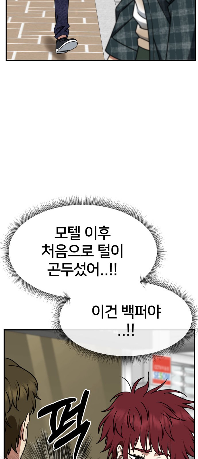 88 페이지