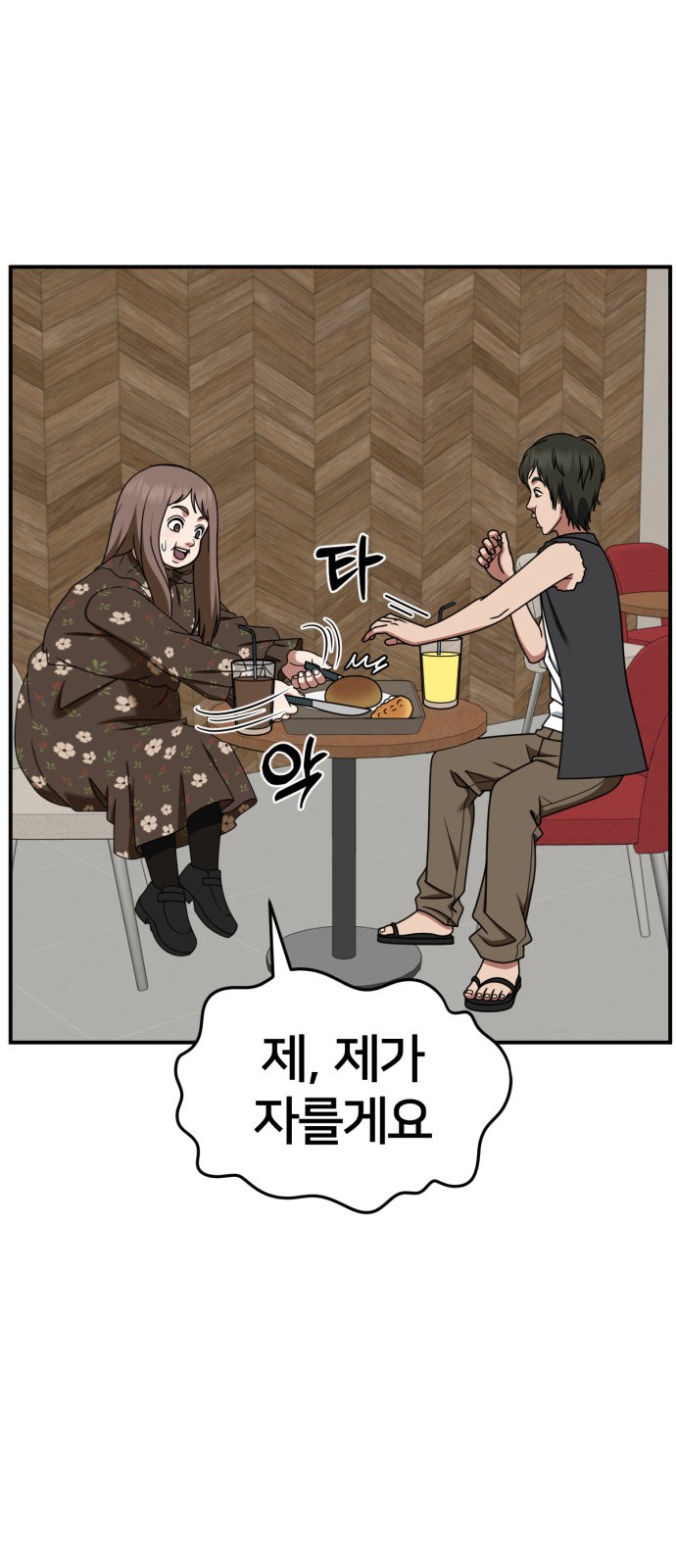 28 페이지