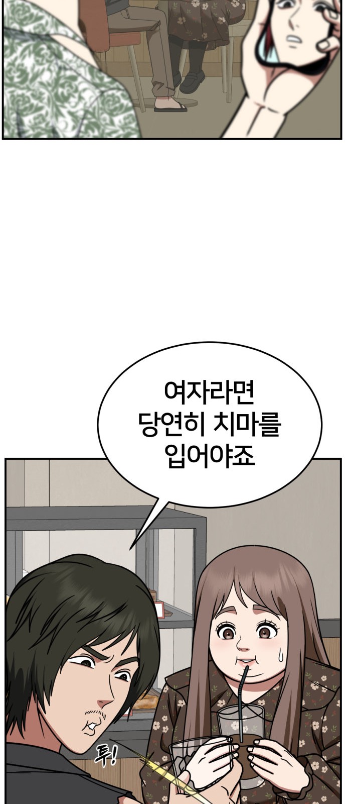 43 페이지