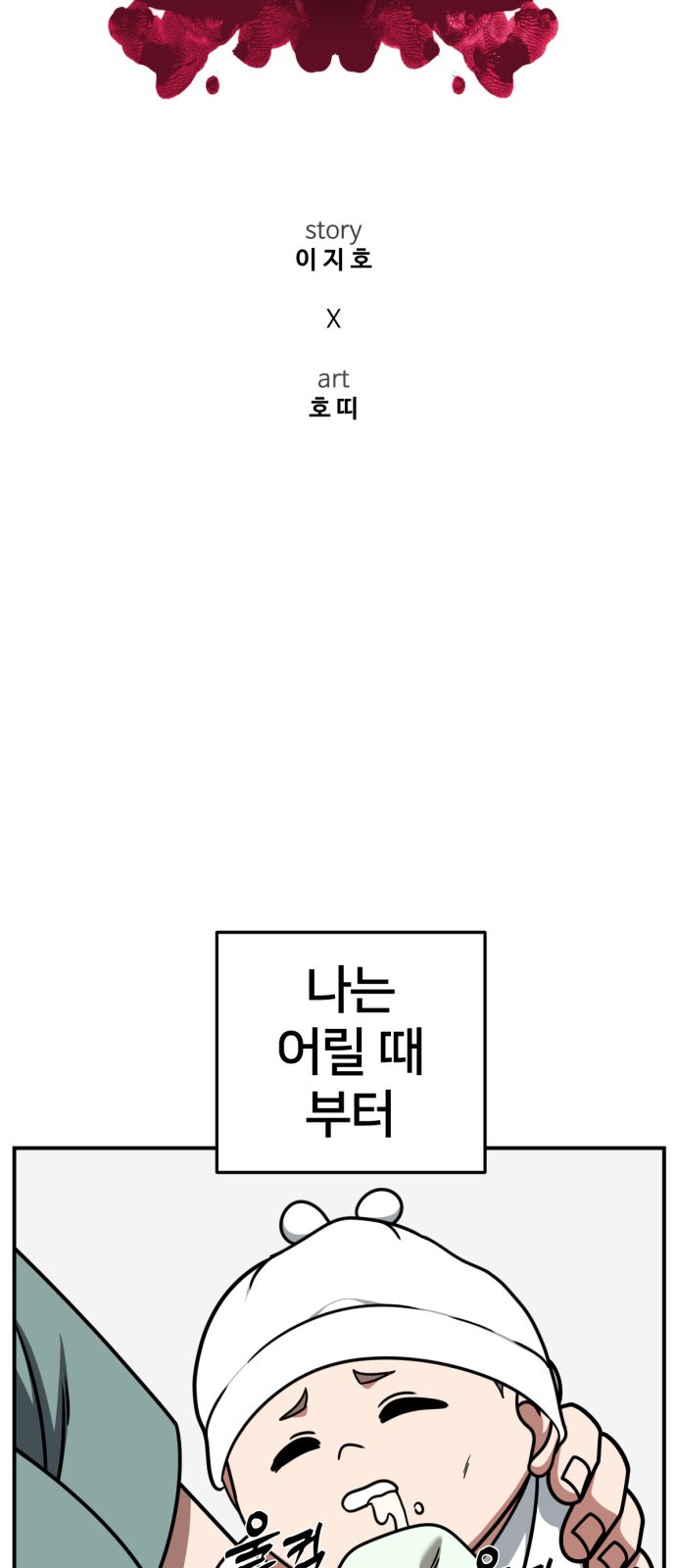 79 페이지