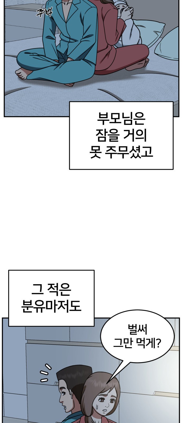 81 페이지