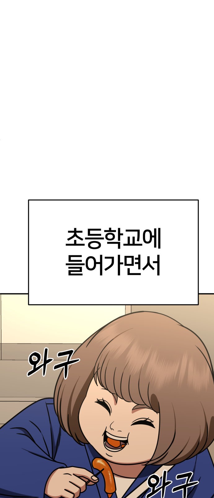 87 페이지