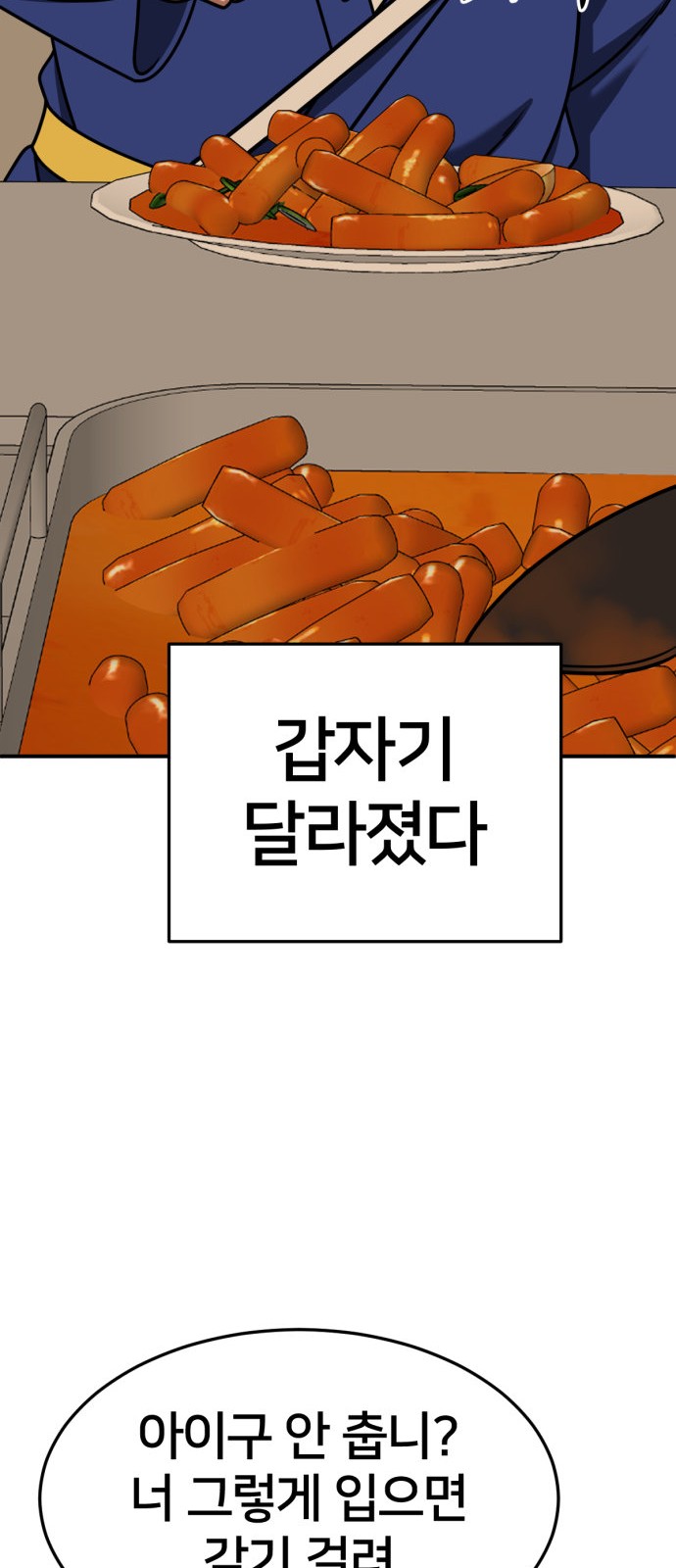 88 페이지