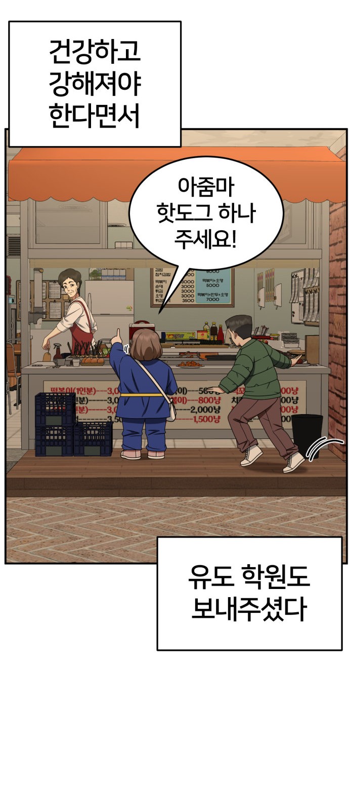93 페이지