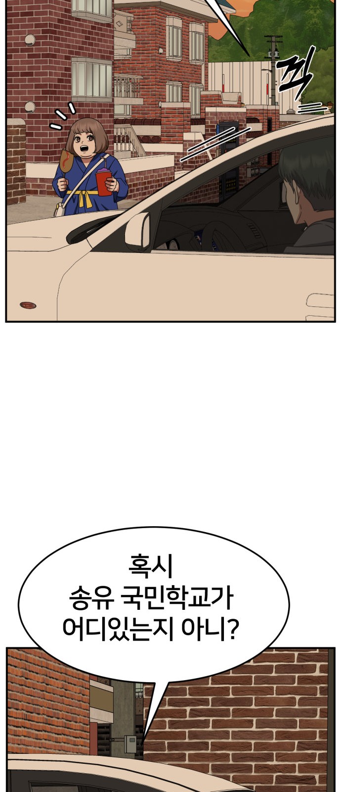 98 페이지