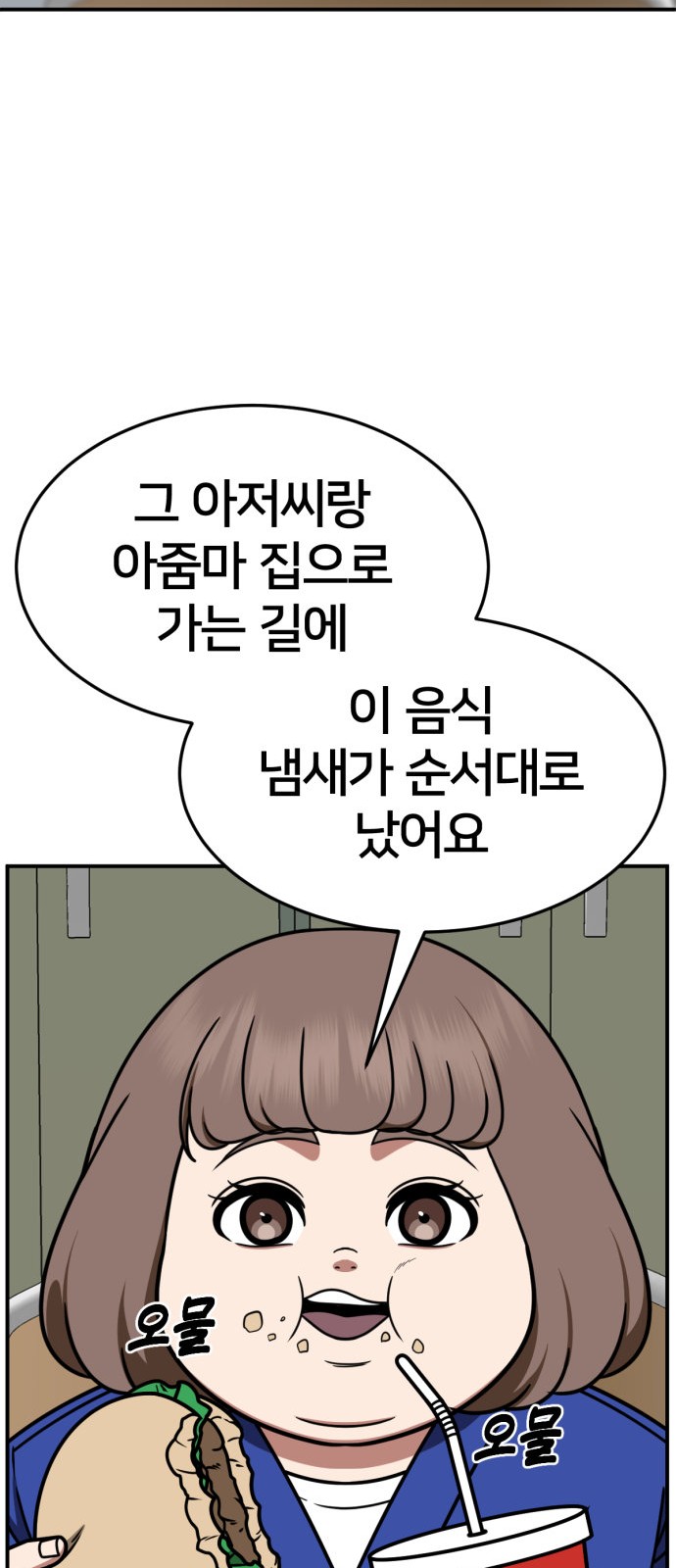 76 페이지