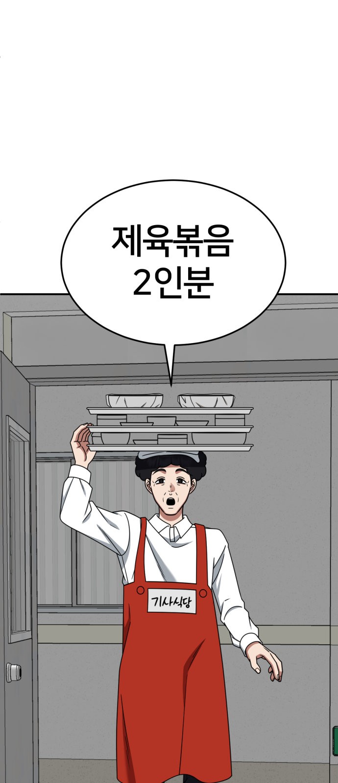 81 페이지