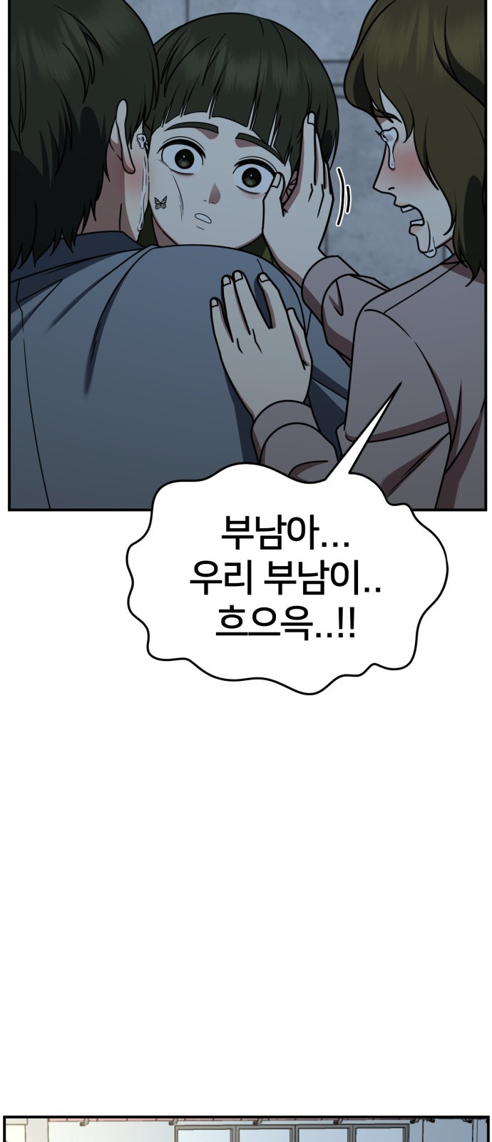 88 페이지