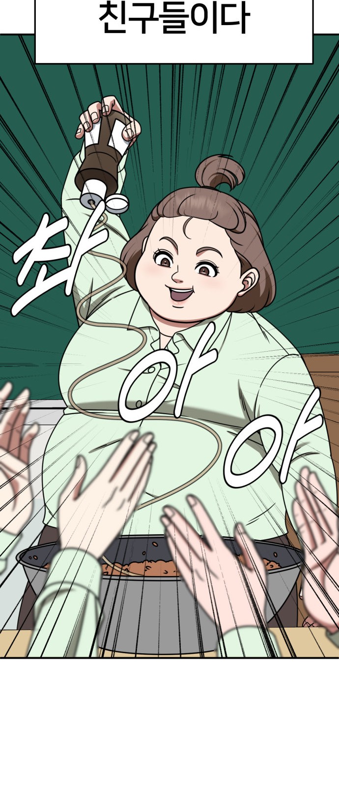 71 페이지