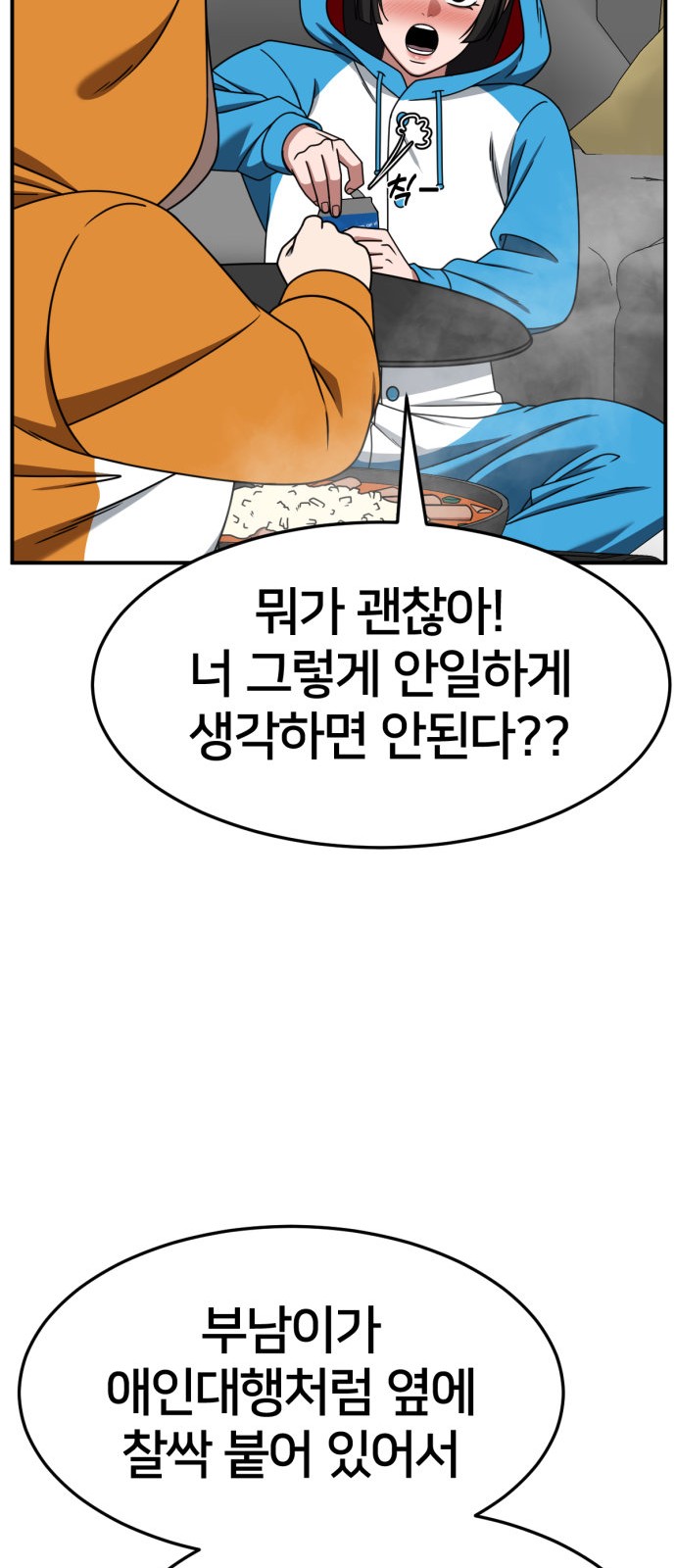 79 페이지
