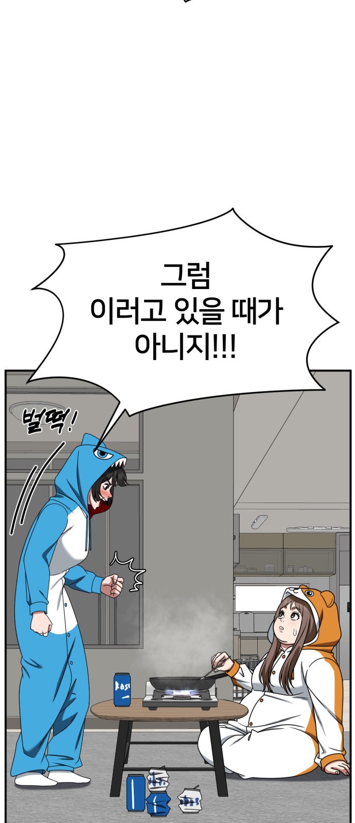 86 페이지