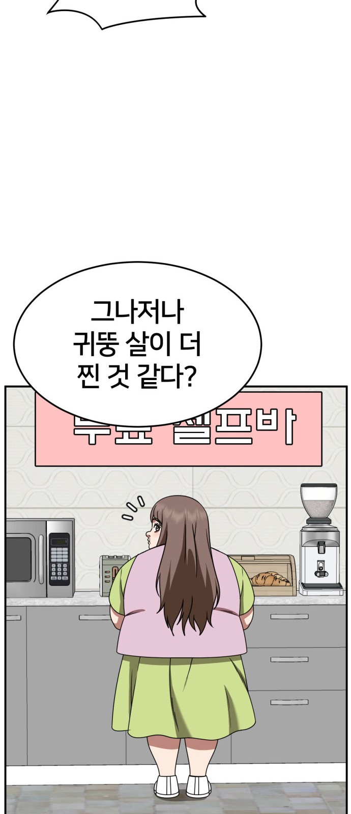 74 페이지