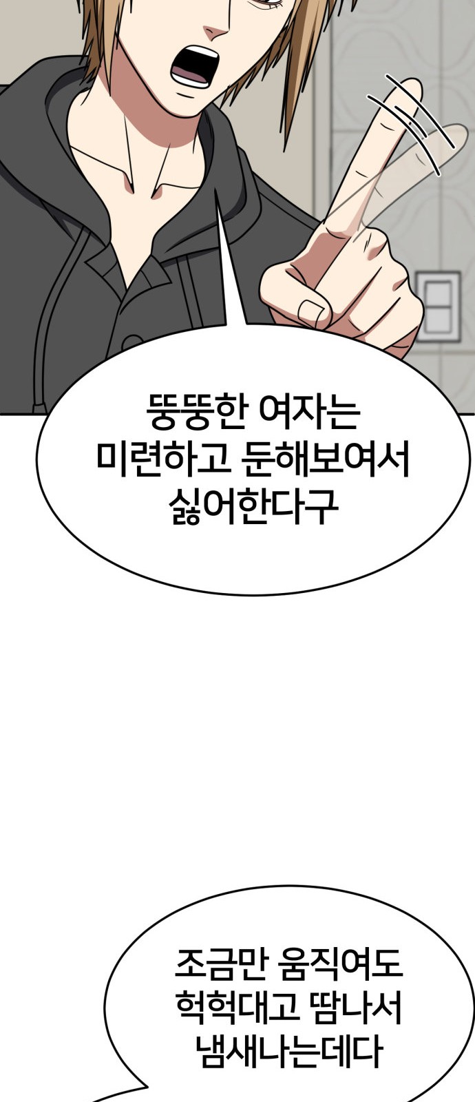 77 페이지