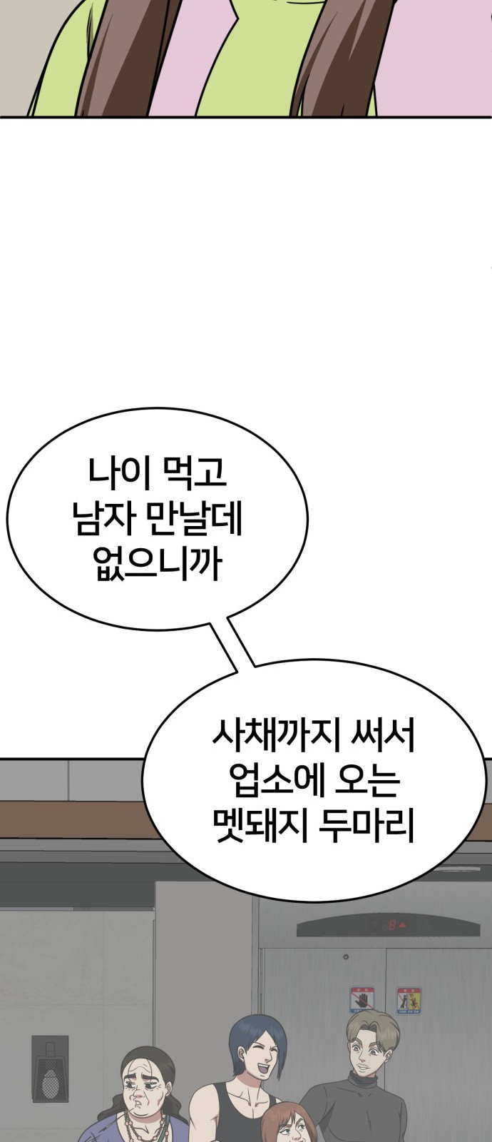 80 페이지