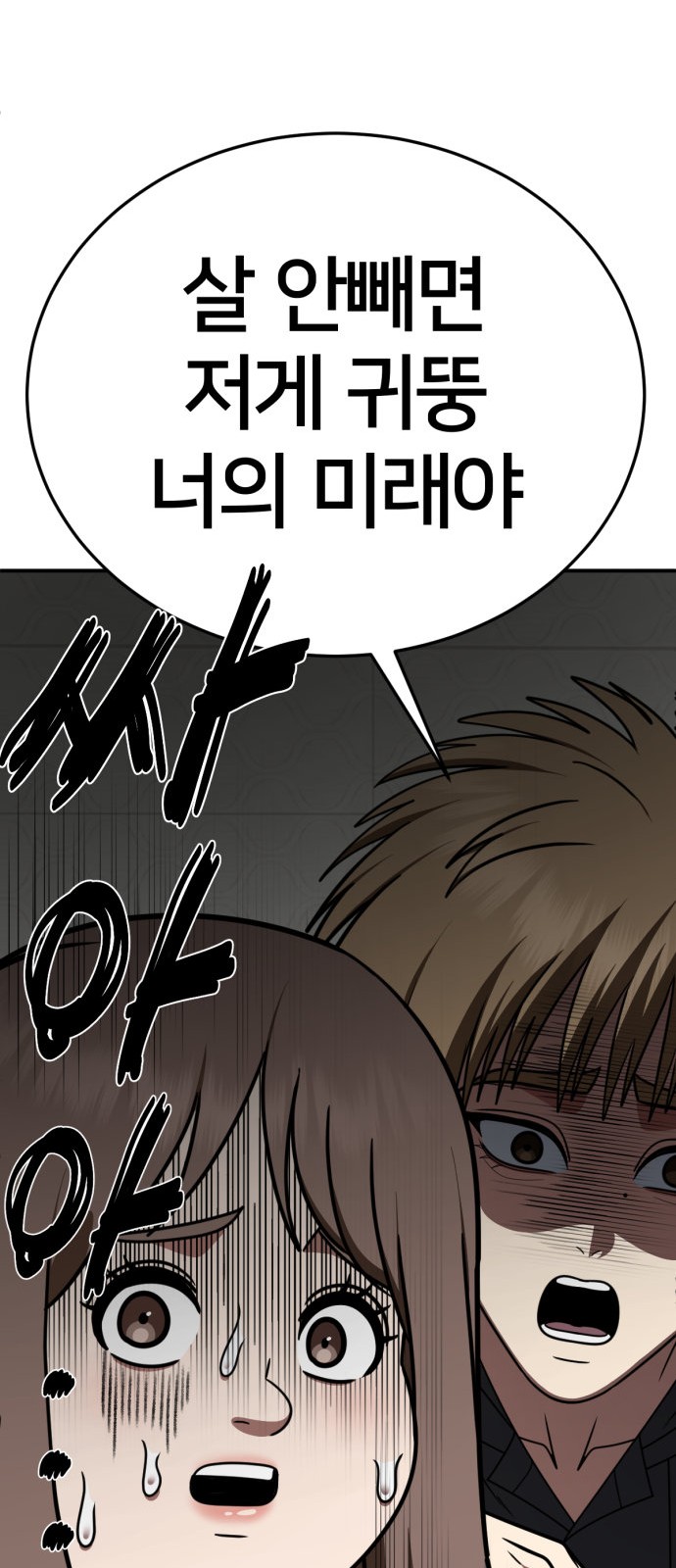 82 페이지